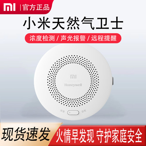 天然气泄漏报警器家用厨房消防