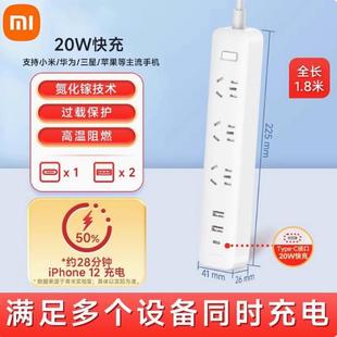 小米米家插线板20W快充版2A1C 3孔位插座带接线插排板家用电源USB