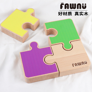 FAWNU蒙氏早教低龄婴幼儿大块拼图积木1-3岁木制实木lovevery平替