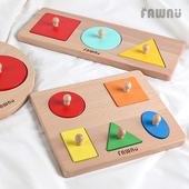 FAWNU蒙氏早教嵌板实木益智玩具1 岁宝宝形状配对认知手抓板