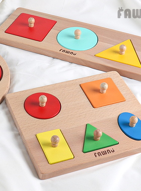 FAWNU蒙氏早教嵌板实木益智玩具1-岁宝宝形状配对认知手抓板