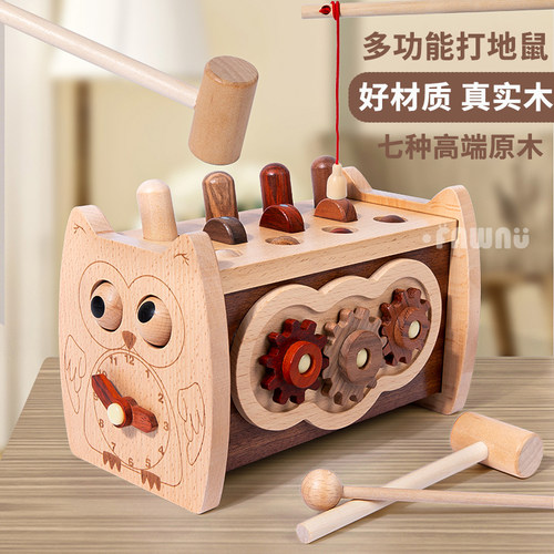 7种珍贵原木多功能打地鼠玩具