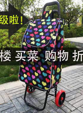 买菜车购物车小拉车家用折叠爬楼手拉杆车便携老年人超市推车拖车