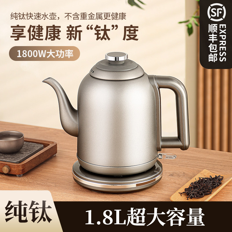纯钛电热烧水壶泡茶新款