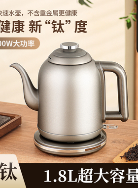 纯钛电热烧水壶泡茶新款