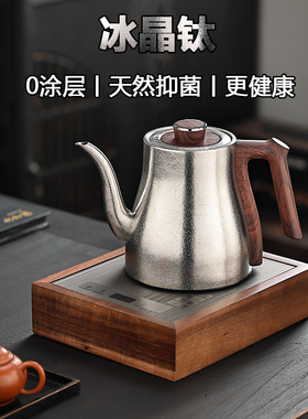 纯钛全自动底部上水电热壶