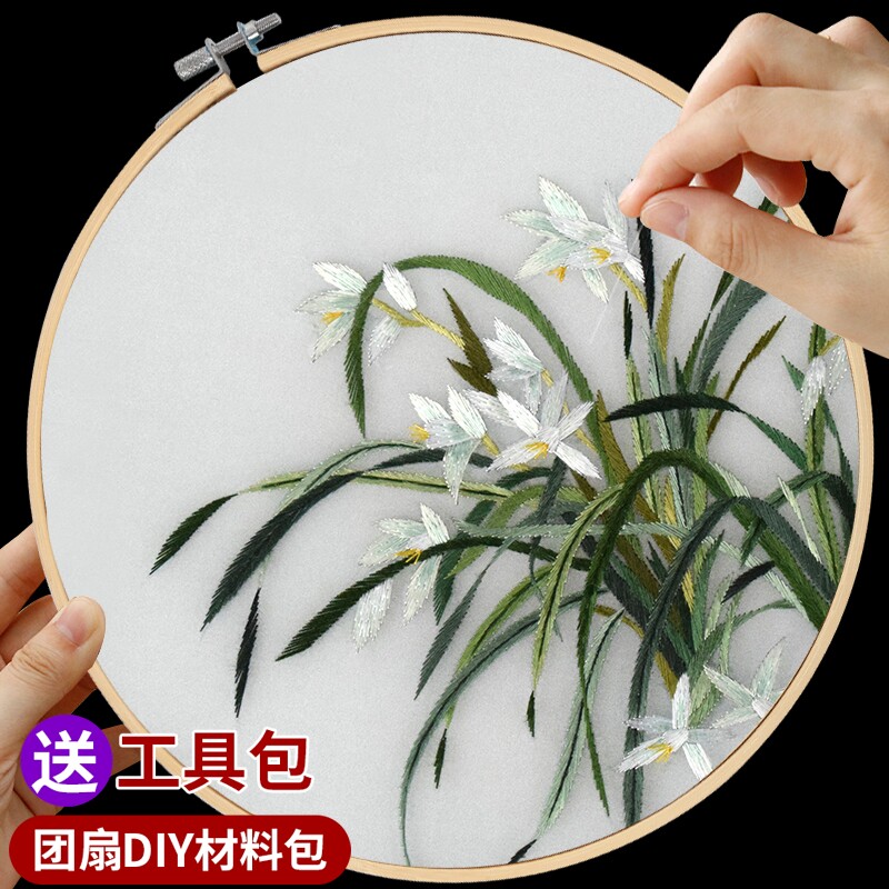 苏绣手工diy初学者自己绣刺绣材料包绣花团扇古风diy材料包兰花草