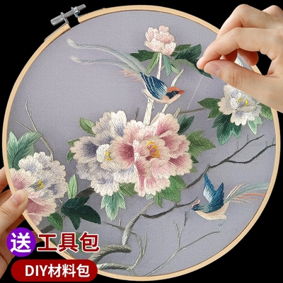 恒梵苏绣DIY套件刺绣材料包