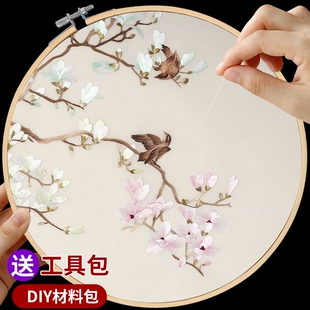 苏绣手工diy初学者自己绣刺绣材料包绣花团扇古风DIY材料玉兰花鸟