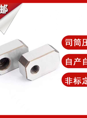 模具配件标准件圆形方形司筒压块83A83B83C双联管斜导柱压板