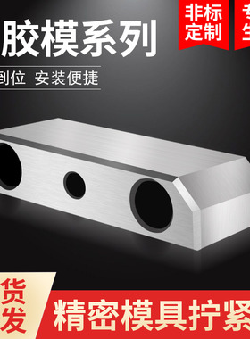 模具配件标准件精密挤紧块3度锁紧块挤压块斜压块楔紧块