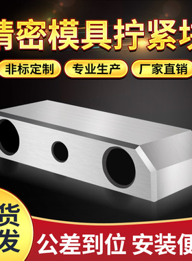 注塑模具配件21标准件精密挤紧块3度5度挤压块斜压块楔紧块顺丰