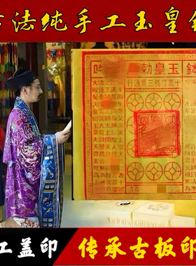 玉皇钱500张