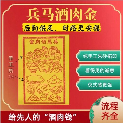 【法脉传承】酒肉金纯手工制作