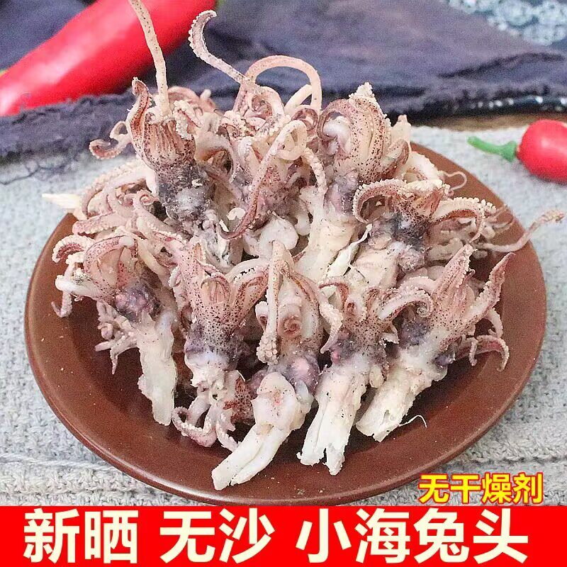新货海兔头干货无沙比管鱼头乌贼头海兔头干小海兔籽乌干海产干货