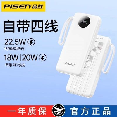 w10000品胜便捷充电宝礼品快充