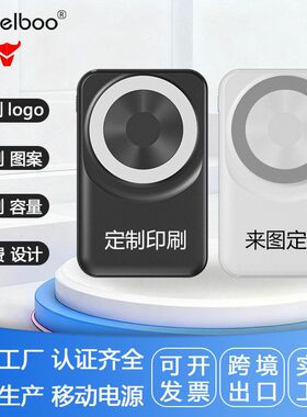 磁吸充电宝自带线无线充magsafe迷你共享快充移动电源 power bank