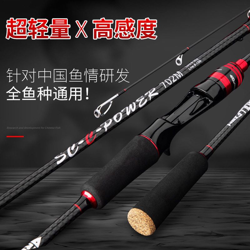 黑鱼厂家调直柄新款杆MH嘴翘碳素