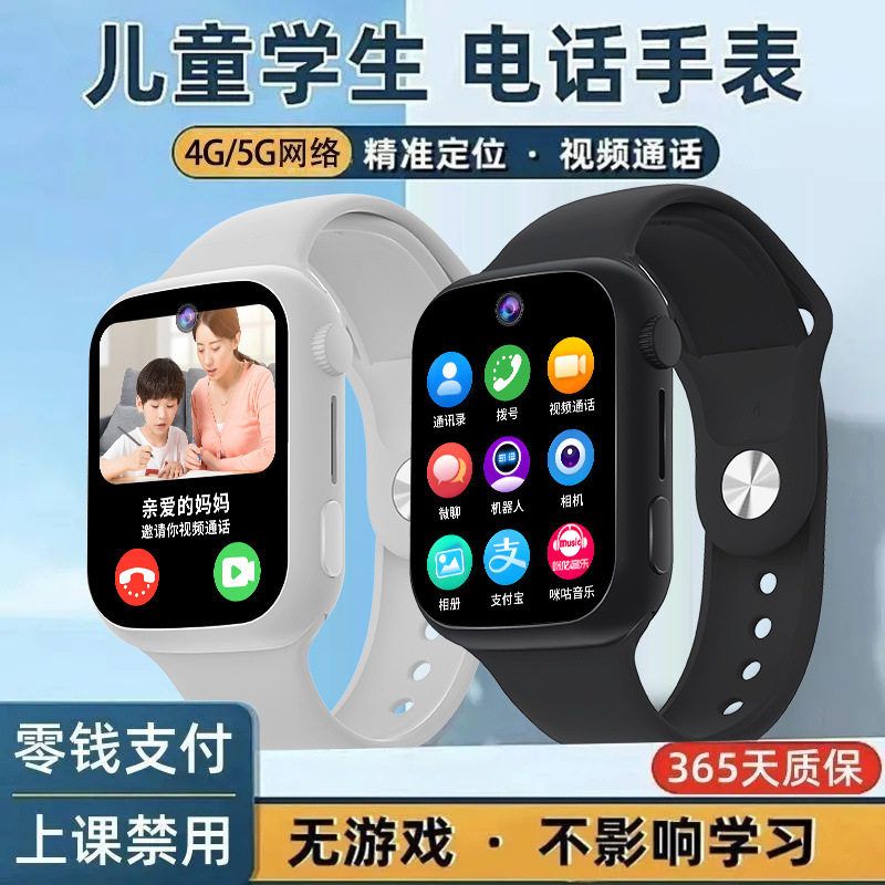 可电话通话全华强北手表网通智能