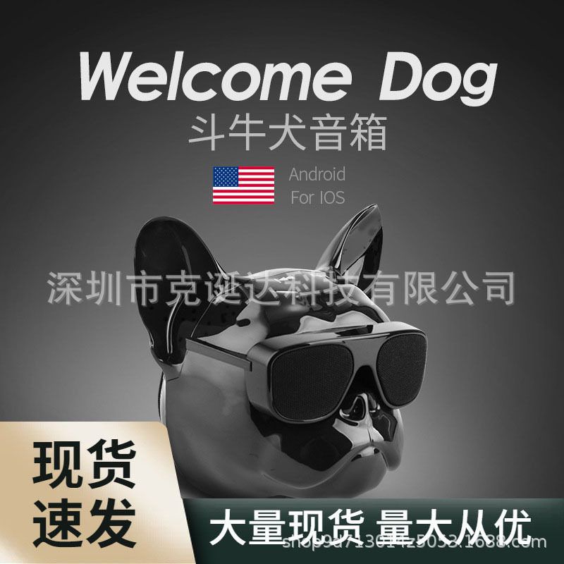 便携音箱礼品重低音FI蓝牙串联狗头无线法斗犬HI触摸创意音响蓝牙