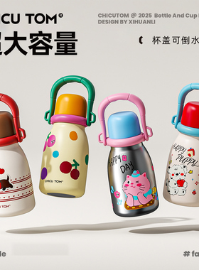 奇古堂大容量保温杯女士高颜值2025新款水杯学生上学专用吸管杯子