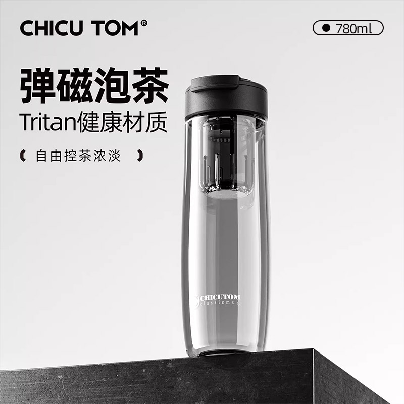 【美国进口tritan】磁吸杯耐高温