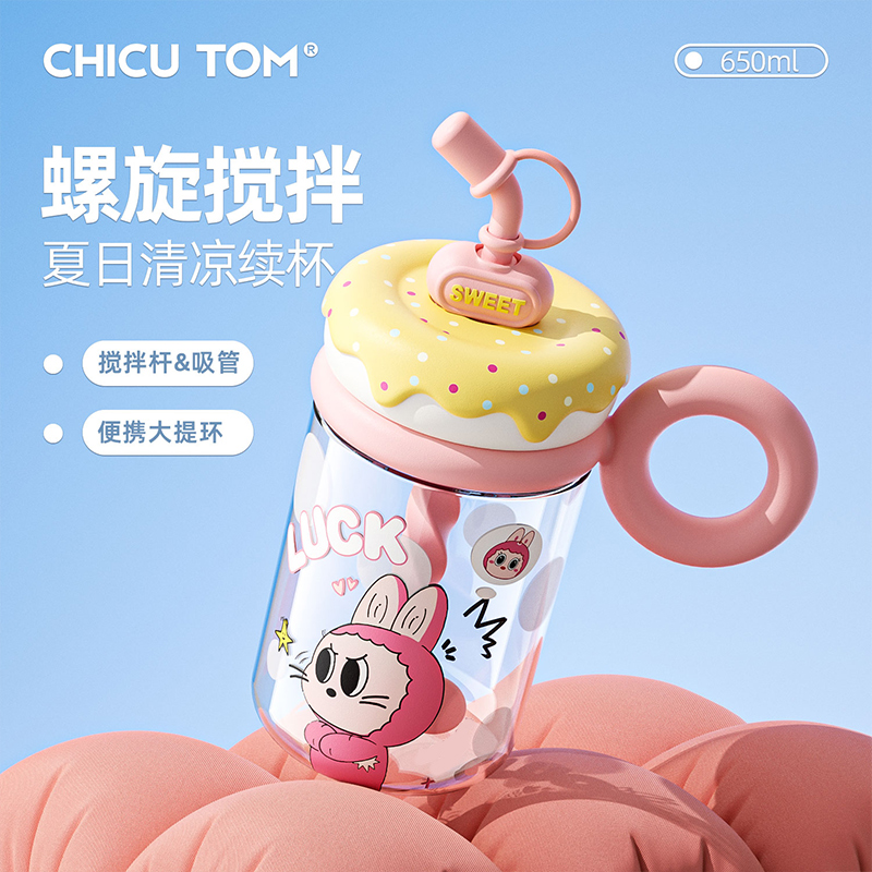 【螺旋搅拌】2025新款吸管杯