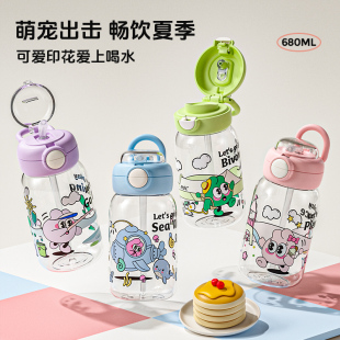 夏日水杯女新款 2025高颜值塑料杯子便携学生上学专用儿童吸管杯W