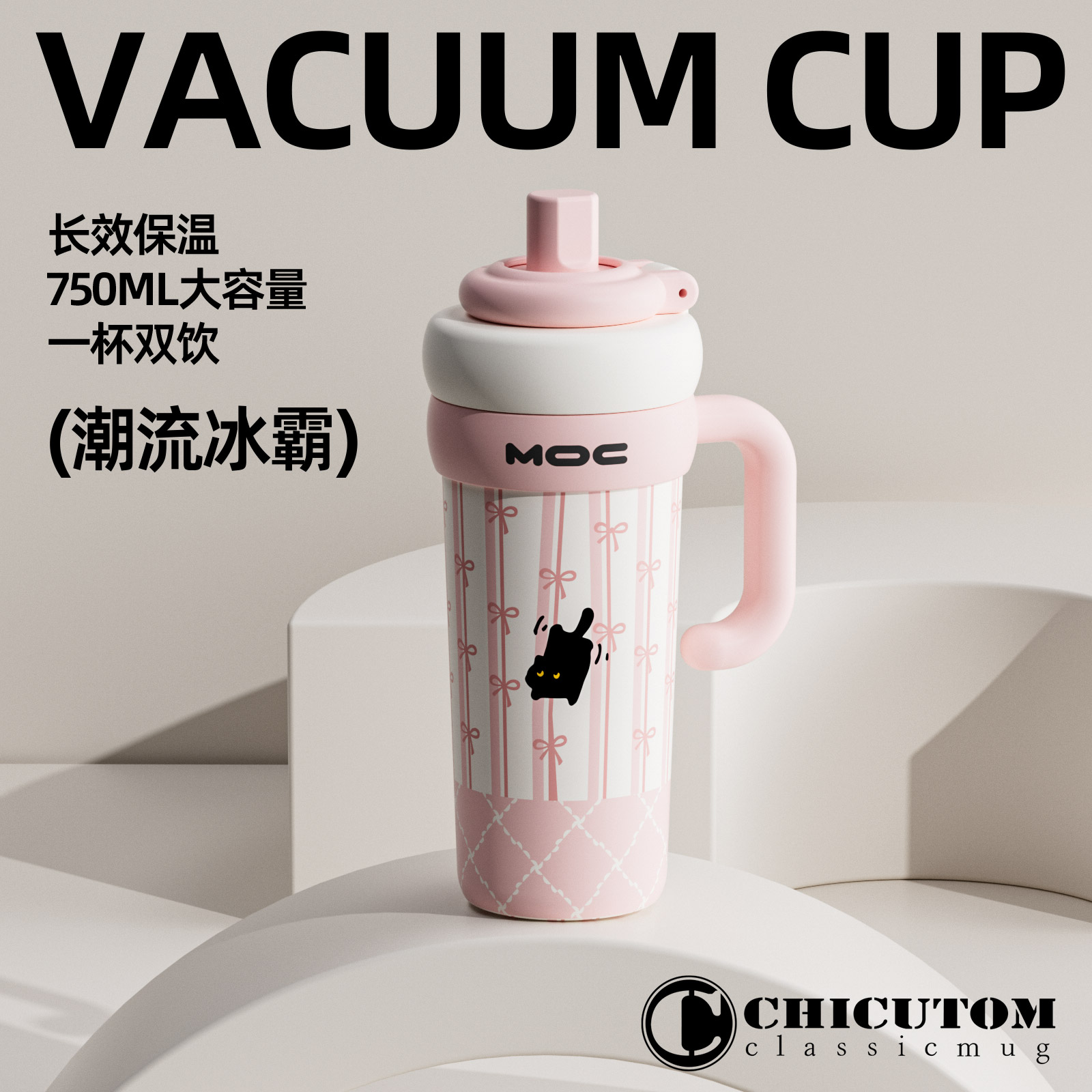 【独立茶仓】母婴级316冰霸杯