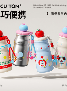 奇古堂迷你保温杯小巧便携2025年新款女生水杯可爱吸管杯子高颜值