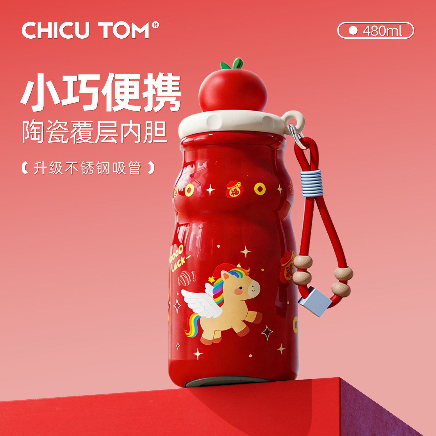 奇古堂吸管保温杯女生新款2025高颜值水杯小巧便携马年杯子陶瓷X,餐饮具,保冷/保温杯,淘宝优惠券,粉丝福利购,淘宝优惠卷