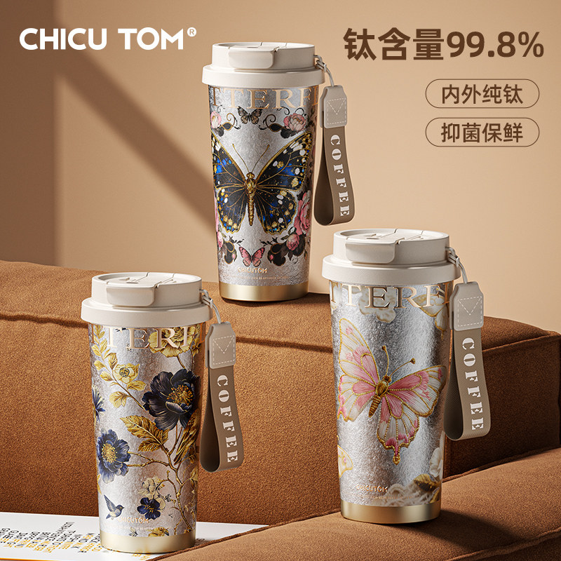 奇古堂纯钛保温杯水杯女士新款2026高颜值咖啡杯外出携带吸管杯子