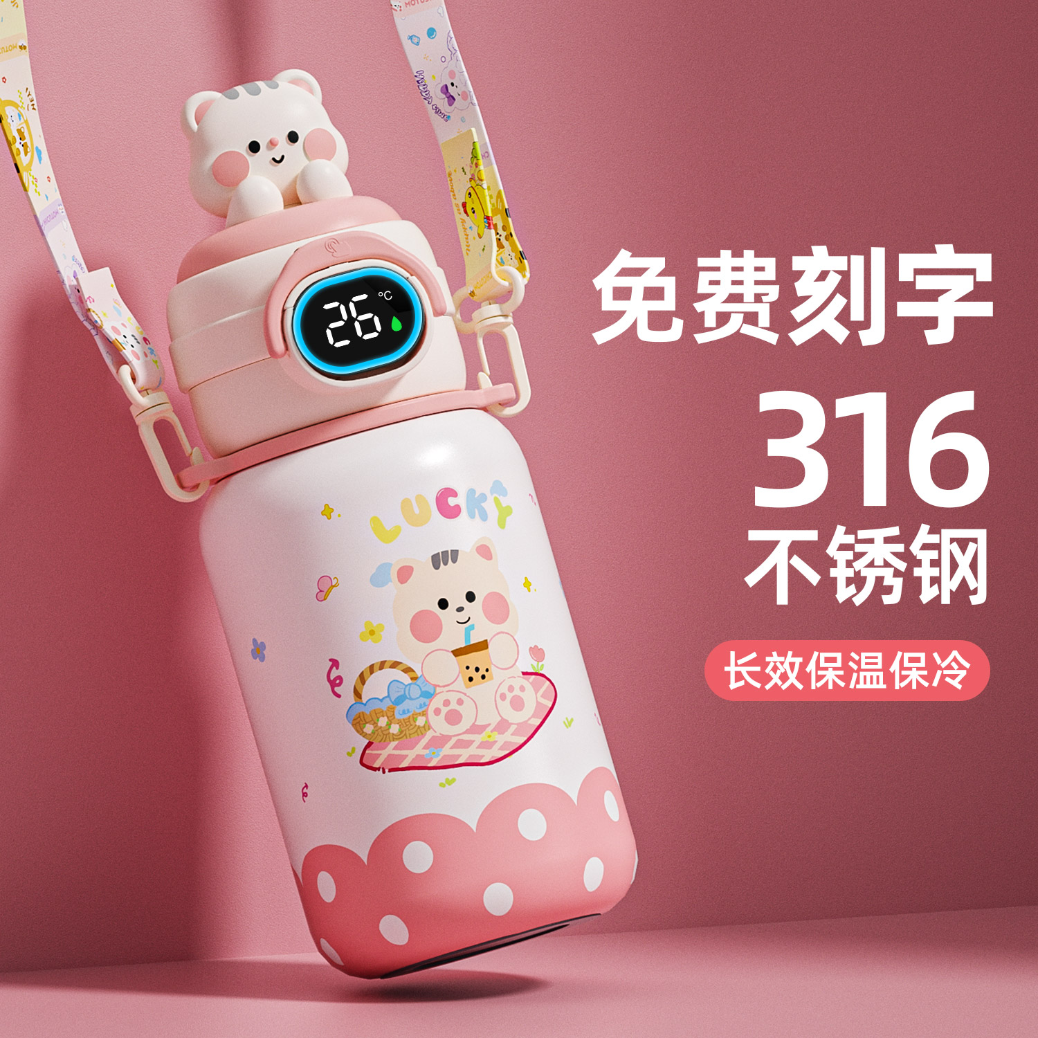 奇古堂儿童保温杯女孩上学专用宝宝水壶学生水杯2025新款吸管杯子