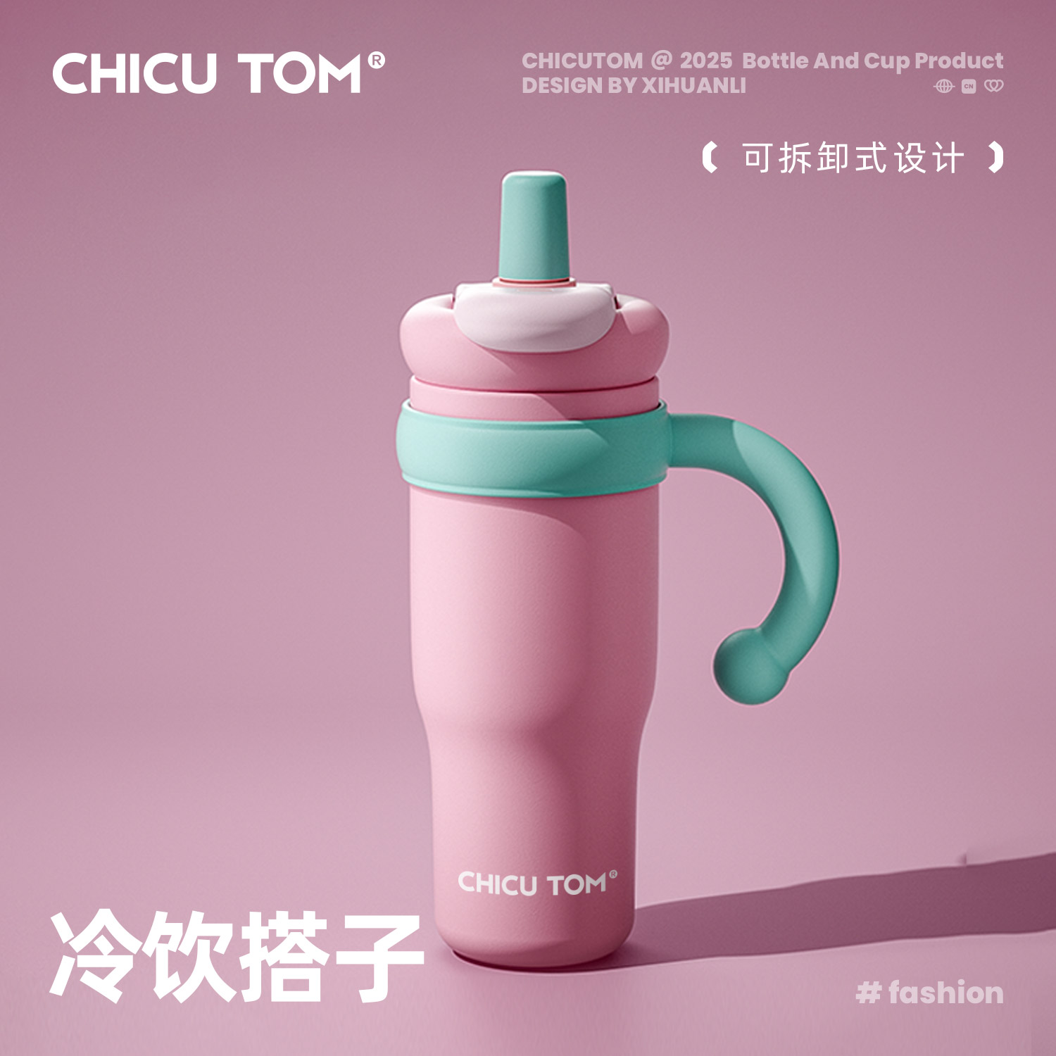 【一杯三饮】巨无霸保温保冷杯