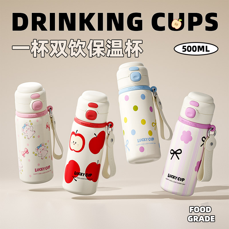 儿童保温杯女孩上学专用吸管杯子高颜值水壶学生2025年新款水杯W