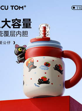 奇古堂陶瓷保温杯大容量吸管水杯女2025新款高颜值大肚杯子办公室