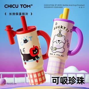 奇古堂保温杯大号大容量吸管水杯女高颜值2025新款 冰霸杯子办公室