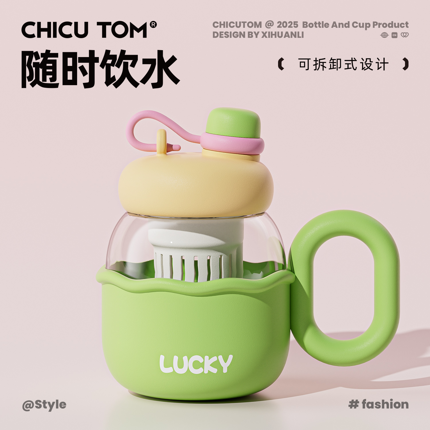 【茶水分离】大肚肚吸管杯大容量