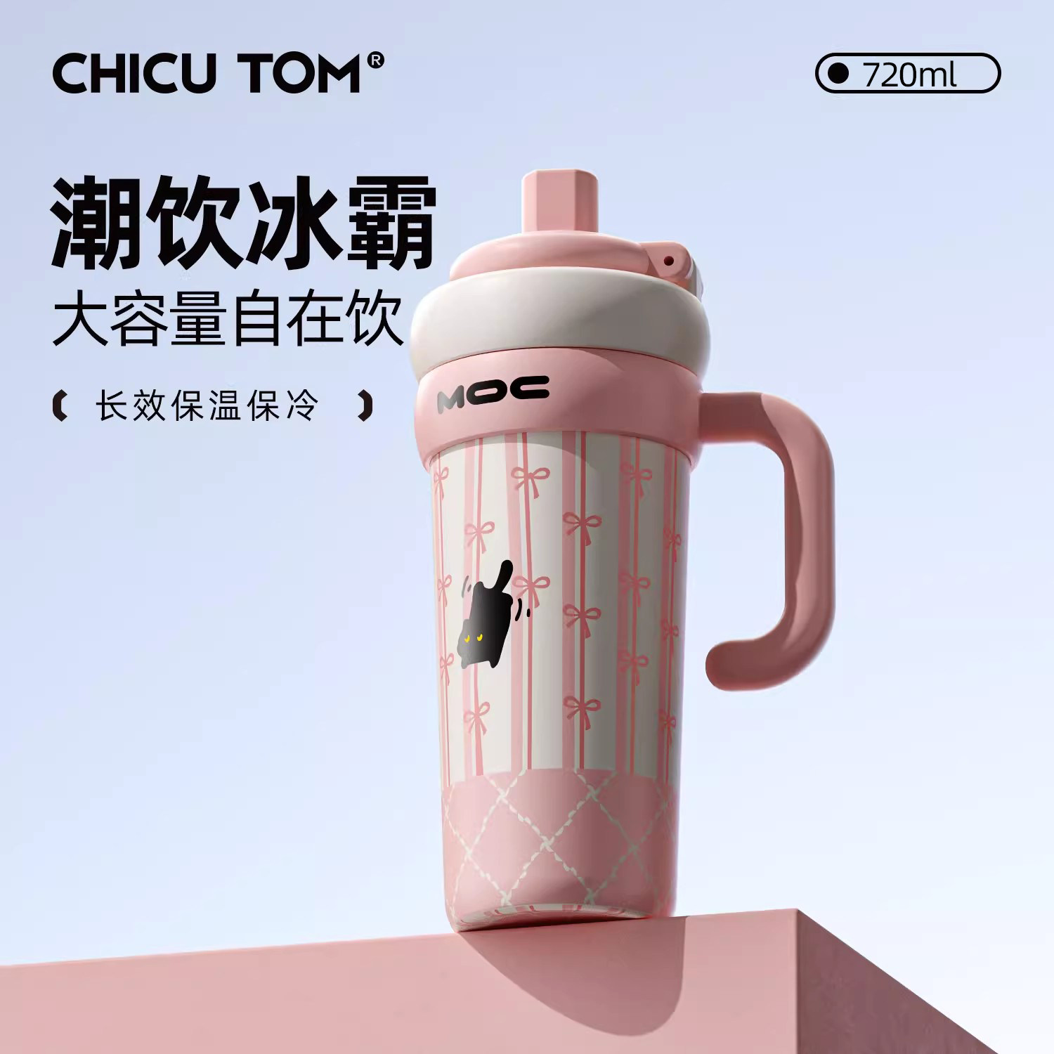 奇古堂吸管保温杯大容量冰霸杯2025新款水杯女生高颜值杯子办公室