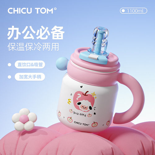 【保温保冷】可爱大肚杯陶瓷覆层