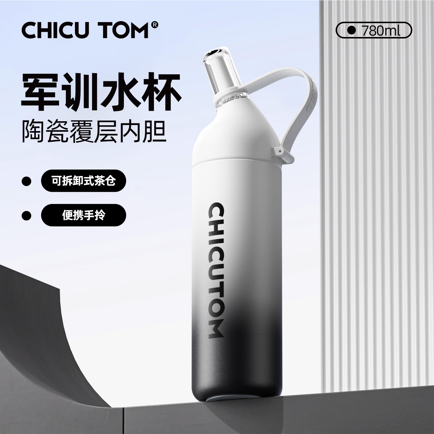 【军训水杯】陶瓷保温杯便携水杯