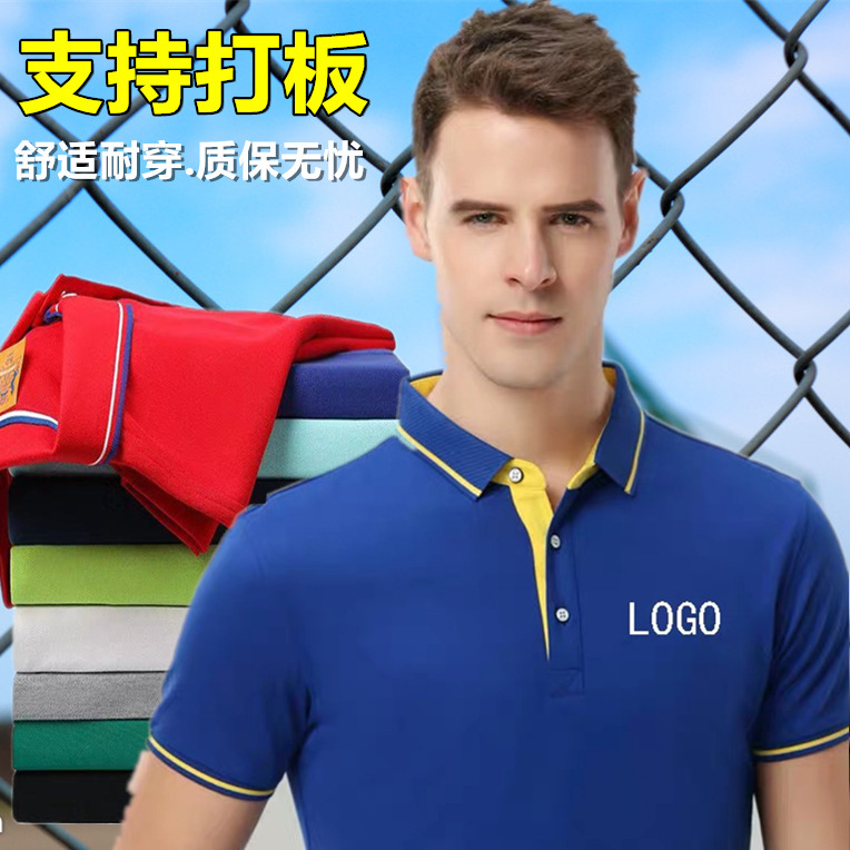 印字文化衫刺绣翻领t恤定制定做