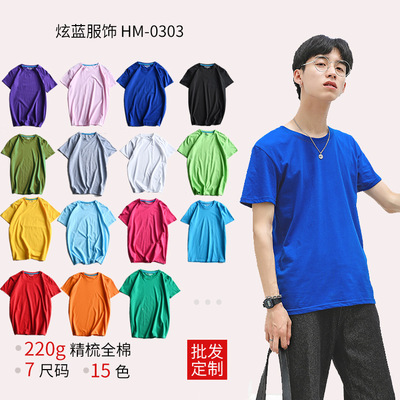 空白纯色全棉男士广告衫圆领短袖