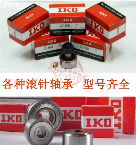 IKO进口英制滚针SCE1112(BA1112) SCE128(BA128) SCE129(BA129)