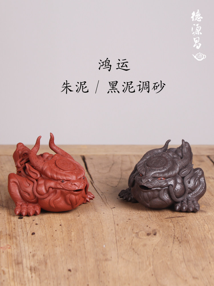 德源昌紫砂茶宠摆件纯手工精品可养招财貔貅金蟾创意茶道摆件鸿运
