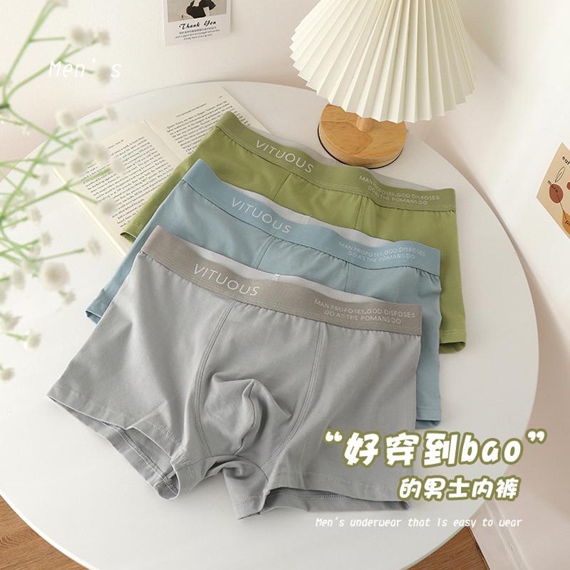 男士四角裤纯棉透气舒适大码