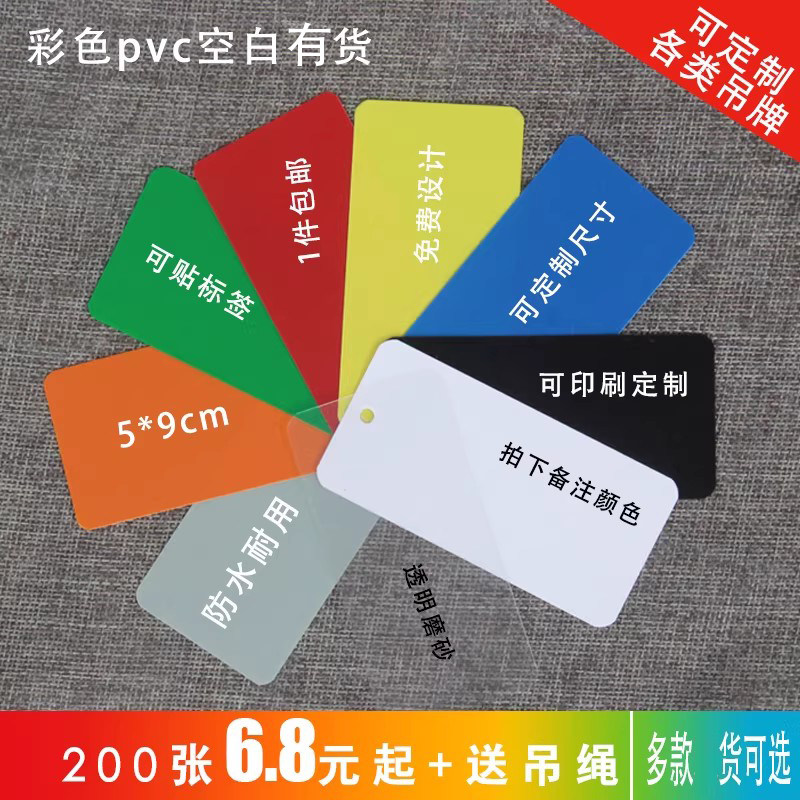 pvc吊牌防水标签定做 物料标识空白透明塑料卡片线缆物流挂牌订制