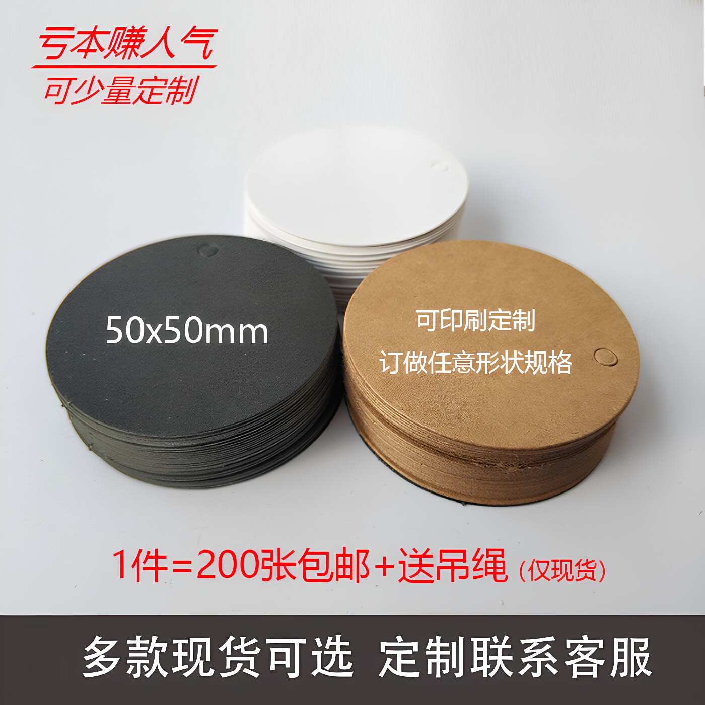 空白圆形吊牌服装标签吊牌定制