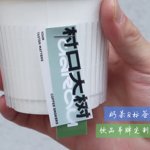奶茶吊牌定制果汁饮料杯套标签小卡片logo透明磨砂硫酸纸