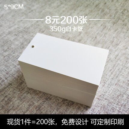 吊牌定做logo 空白吊卡衣服标签现货 合格证定制白卡服装商标订做